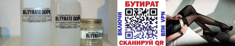 БУТИРАТ жидкий экстази  дарнет шоп  Краснотурьинск 
