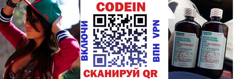 мориарти официальный сайт гидра как войти Краснотурьинск Кодеиновый сироп Lean напиток Lean (лин)